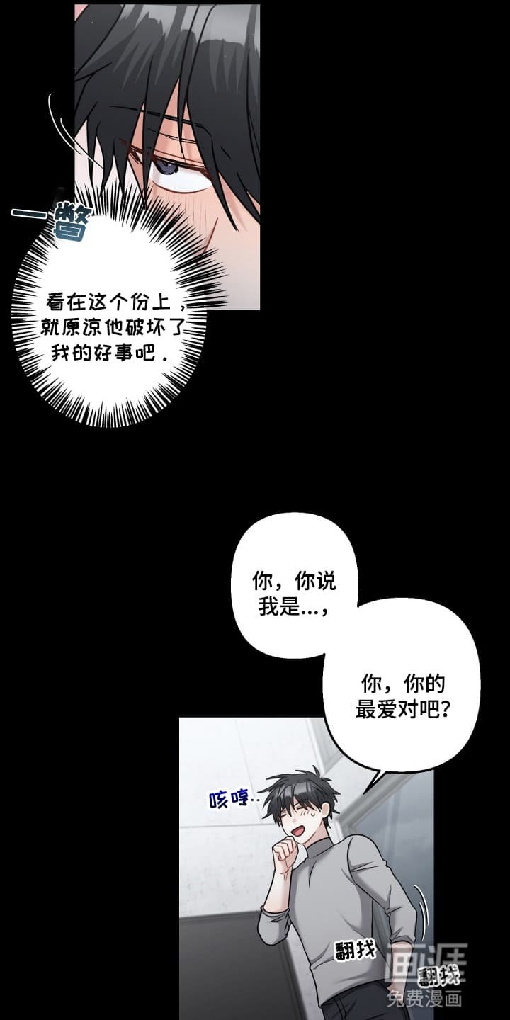 第20章：死去的回忆开始攻击