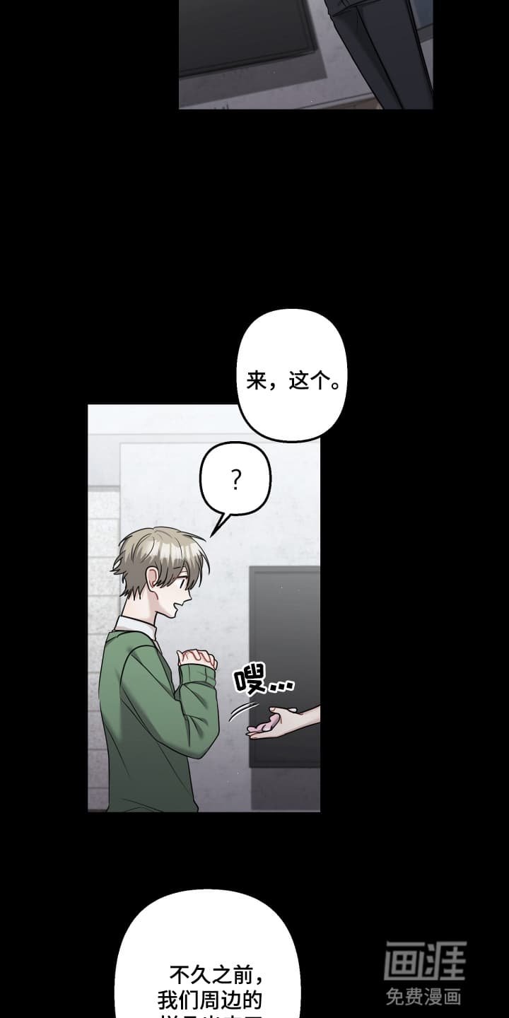第20章：死去的回忆开始攻击