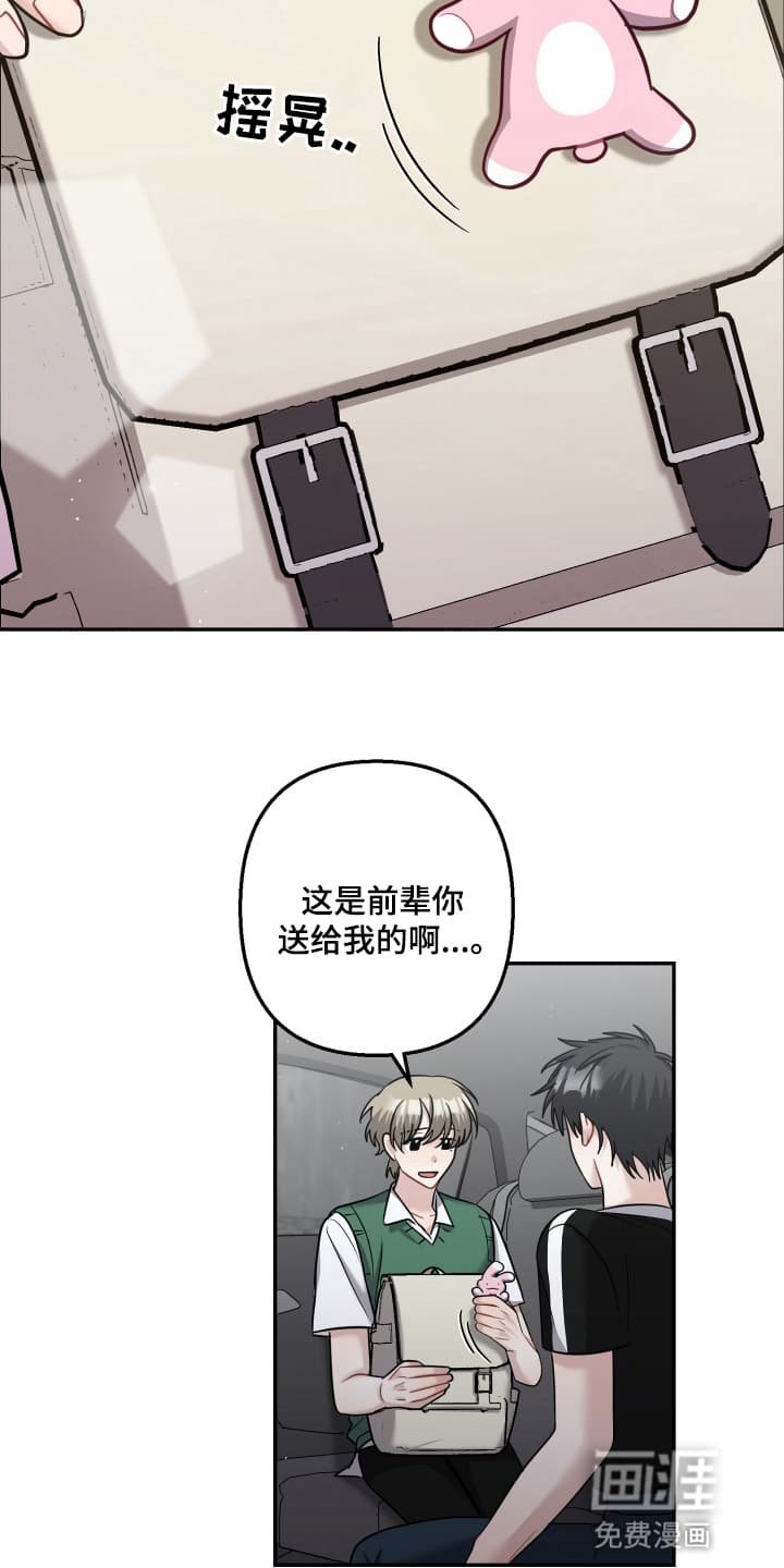 第20章：死去的回忆开始攻击