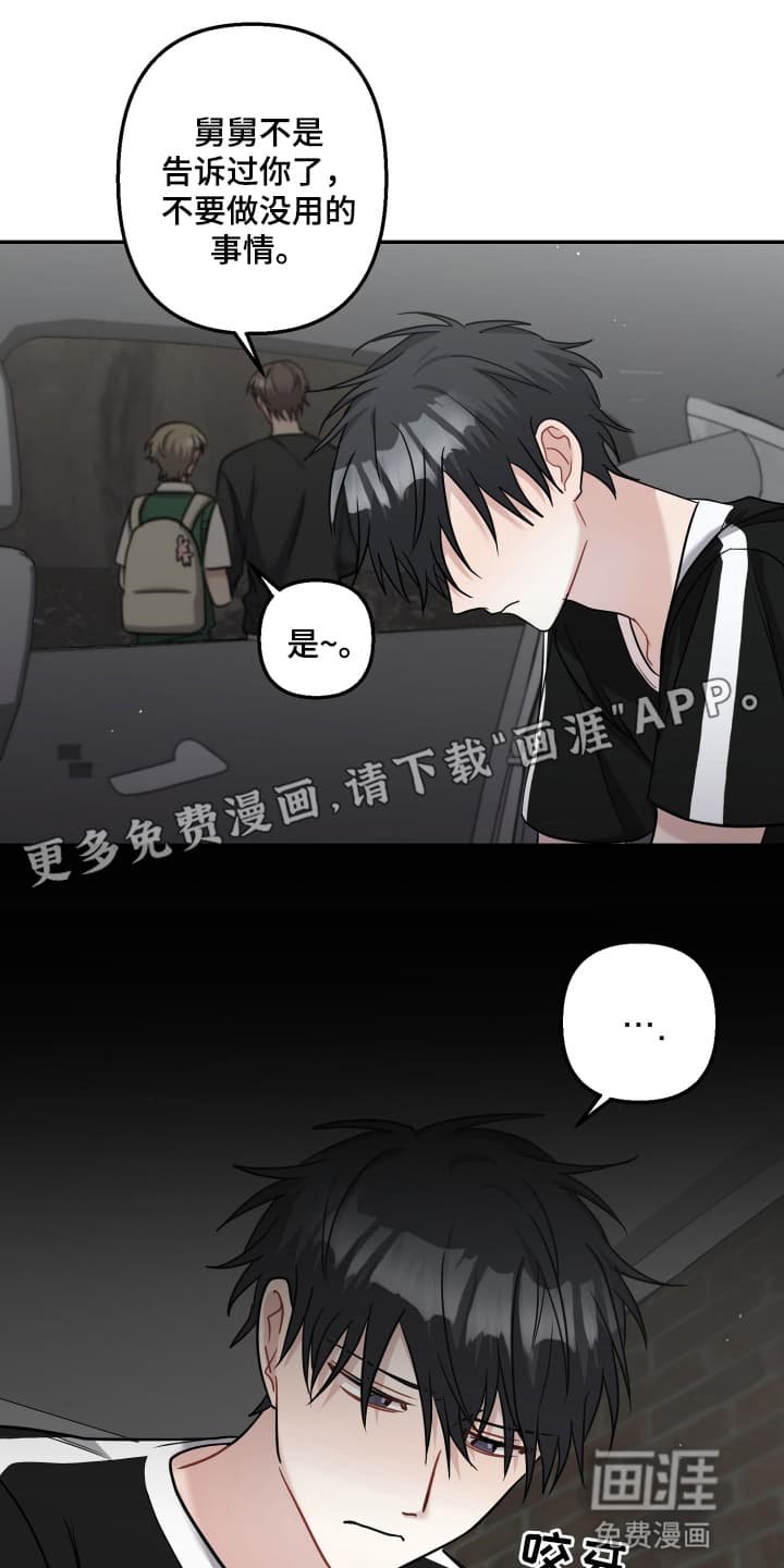 第21章：没有任何关系