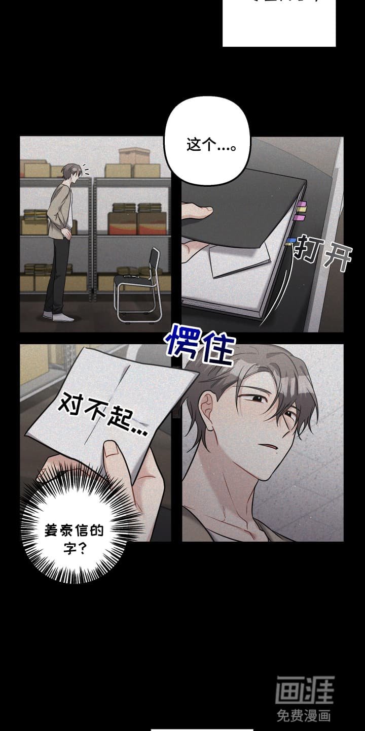 第21章：没有任何关系