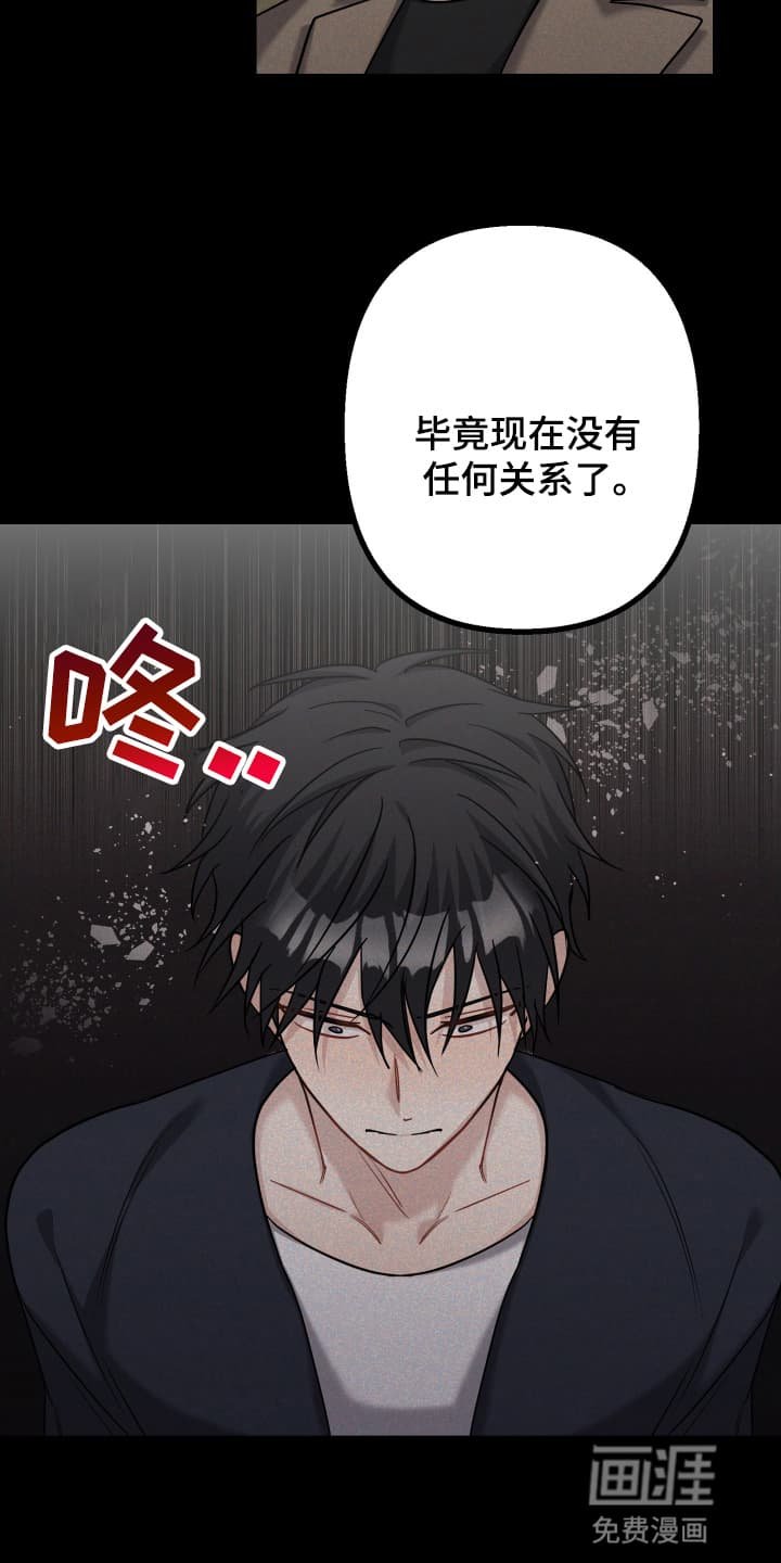 第21章：没有任何关系