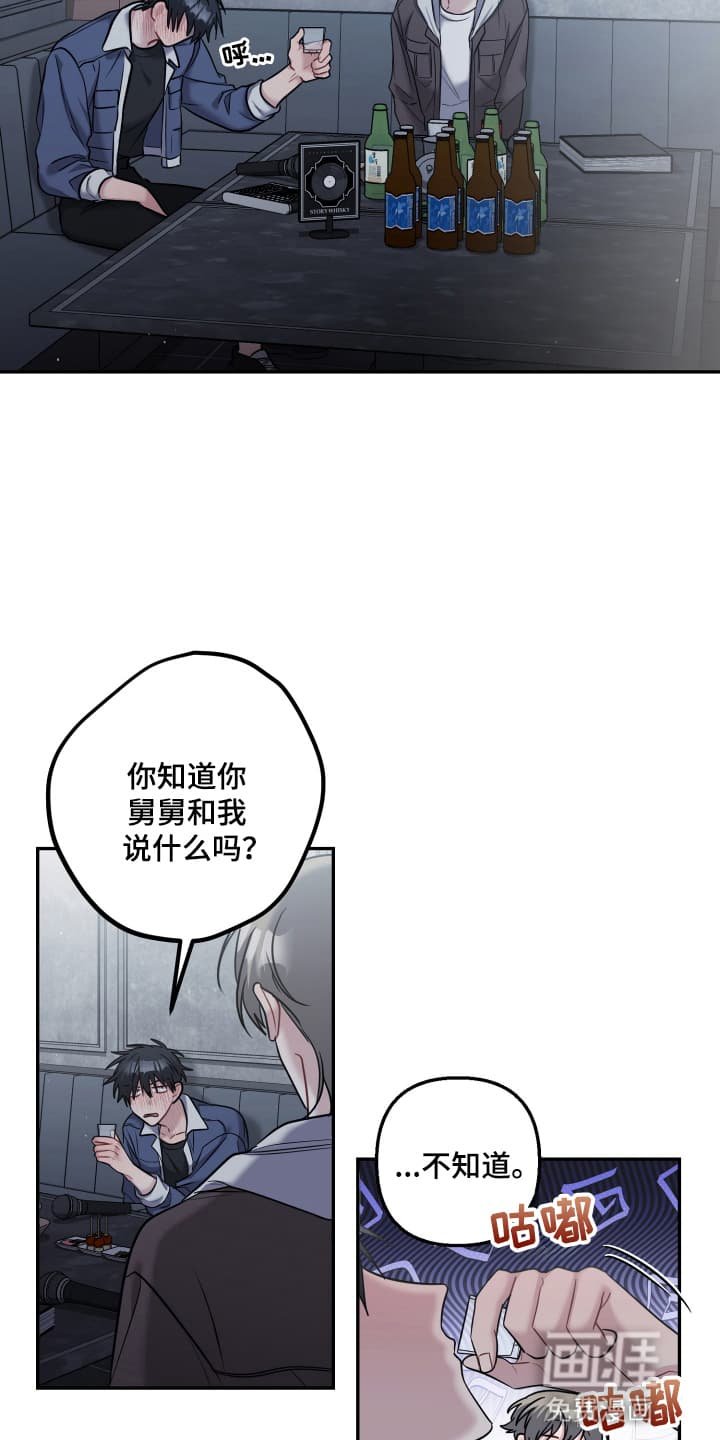 第22章：借酒消愁