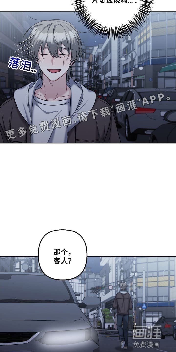 第22章：借酒消愁