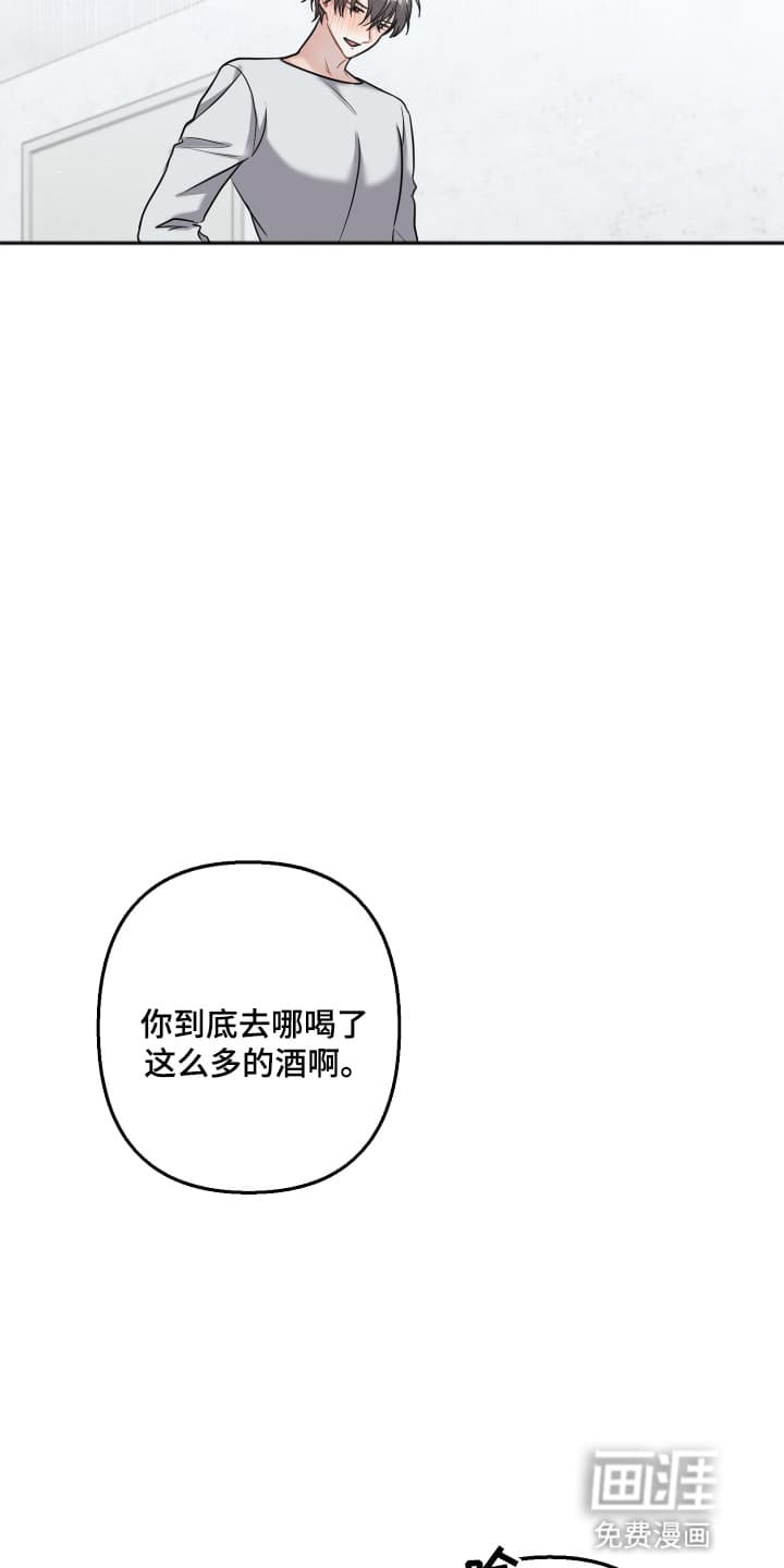 第23章：醉鬼上门