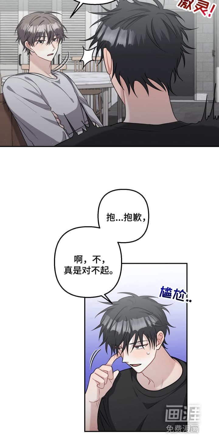 第24章：喜欢