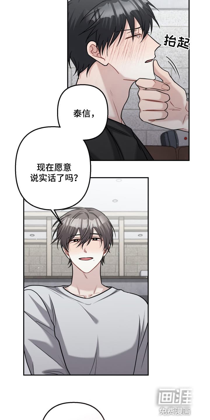 第24章：喜欢