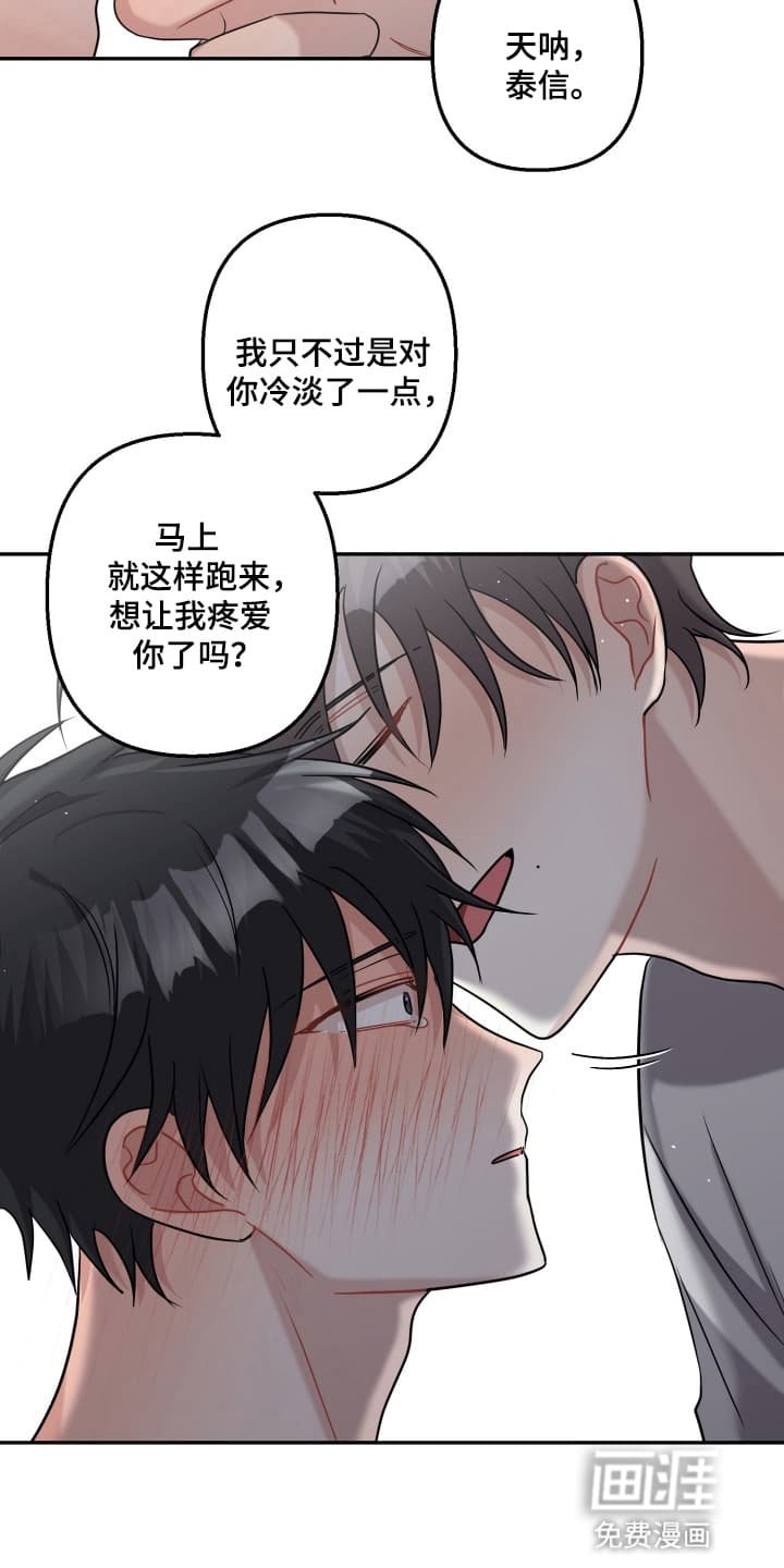 第24章：喜欢