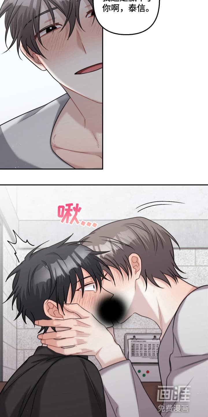 第24章：喜欢