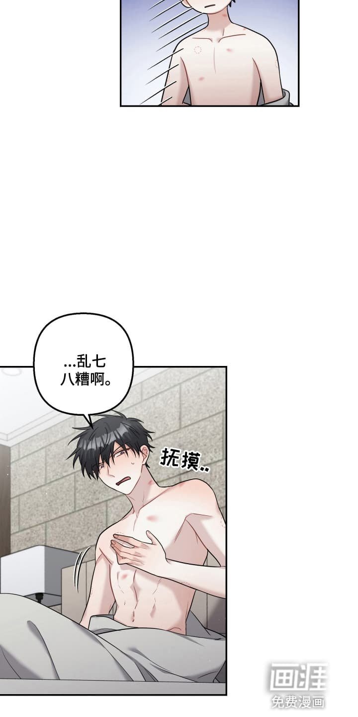 第26章：和好（完结）