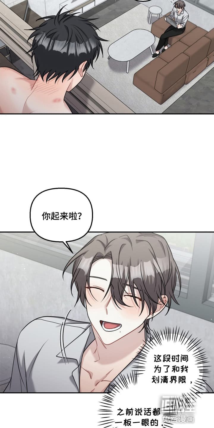 第26章：和好（完结）