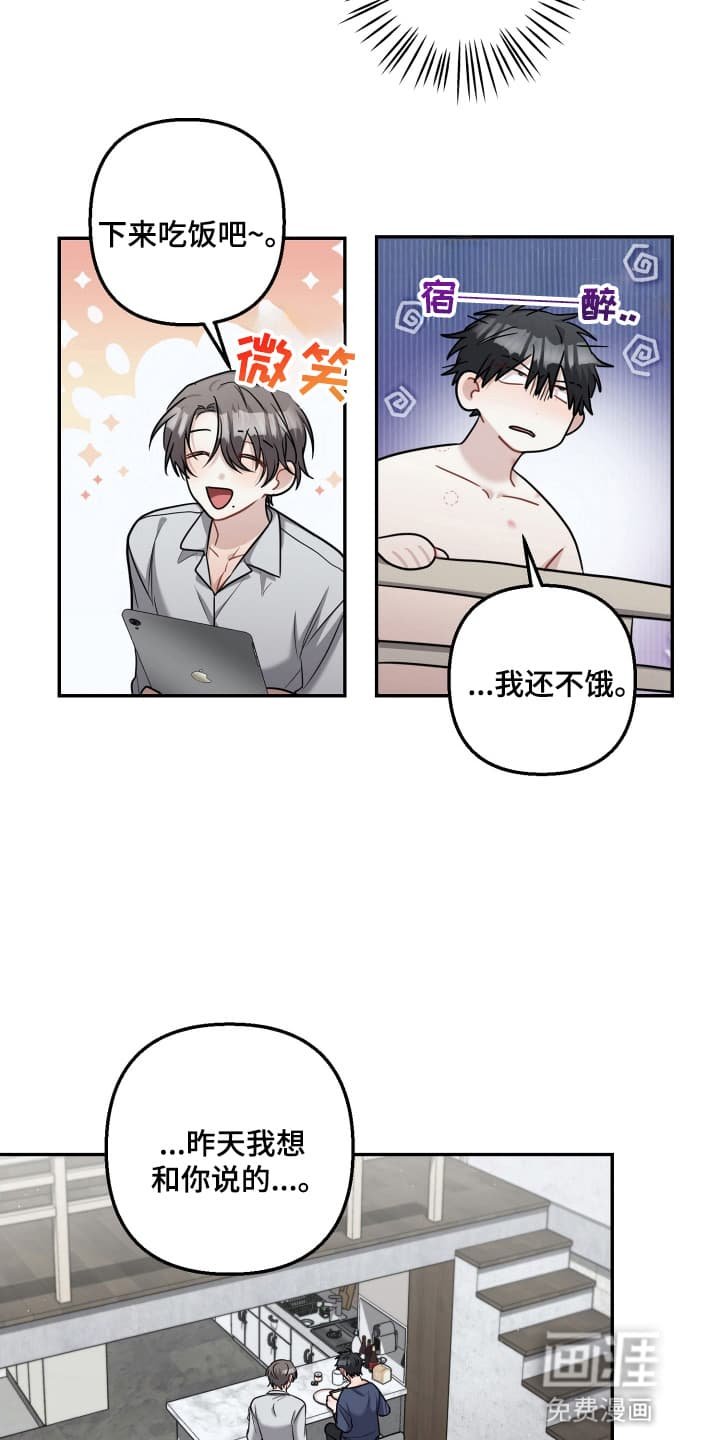 第26章：和好（完结）