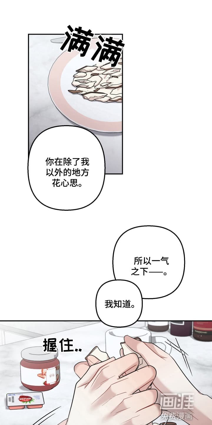 第26章：和好（完结）