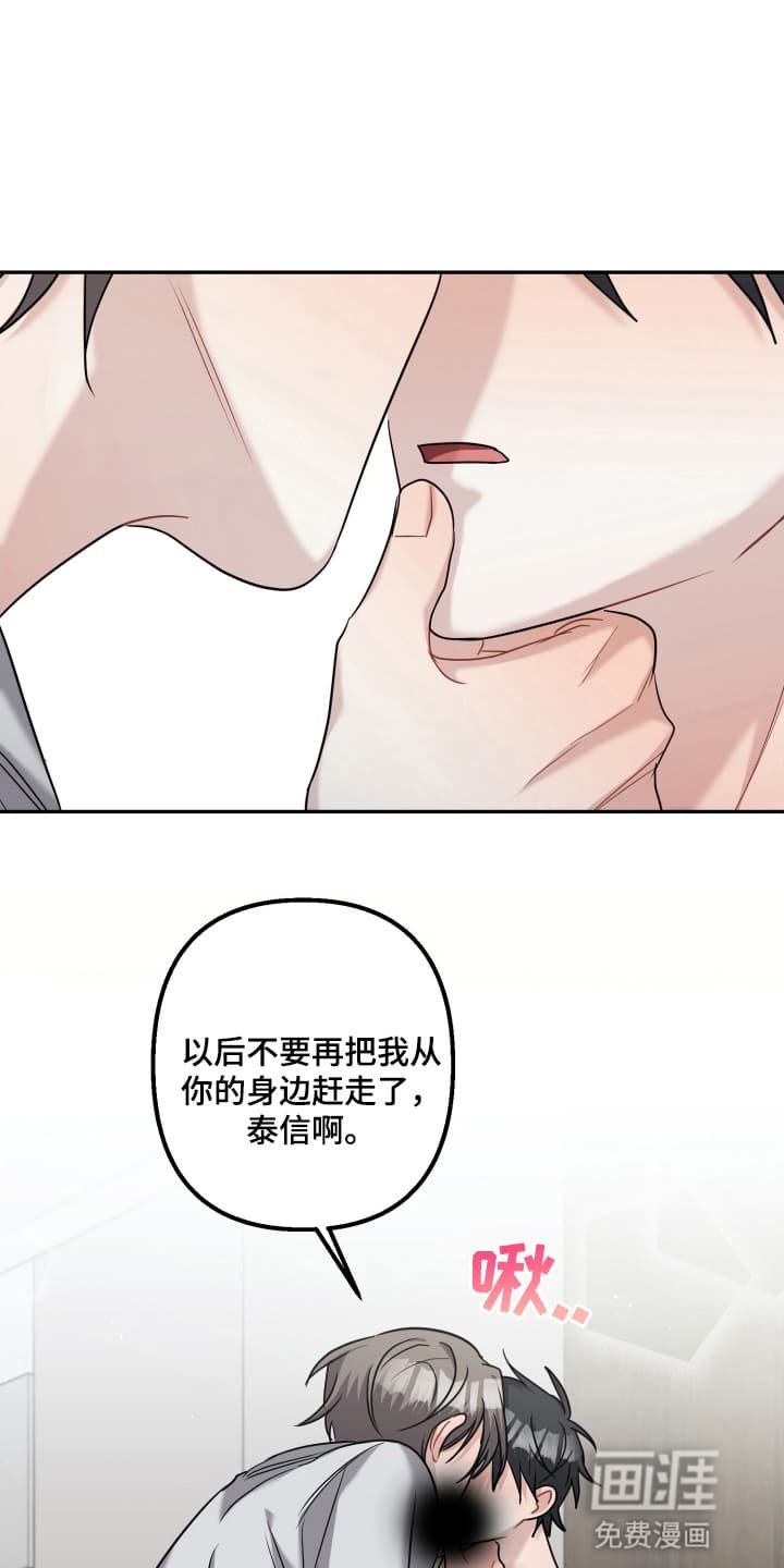 第26章：和好（完结）