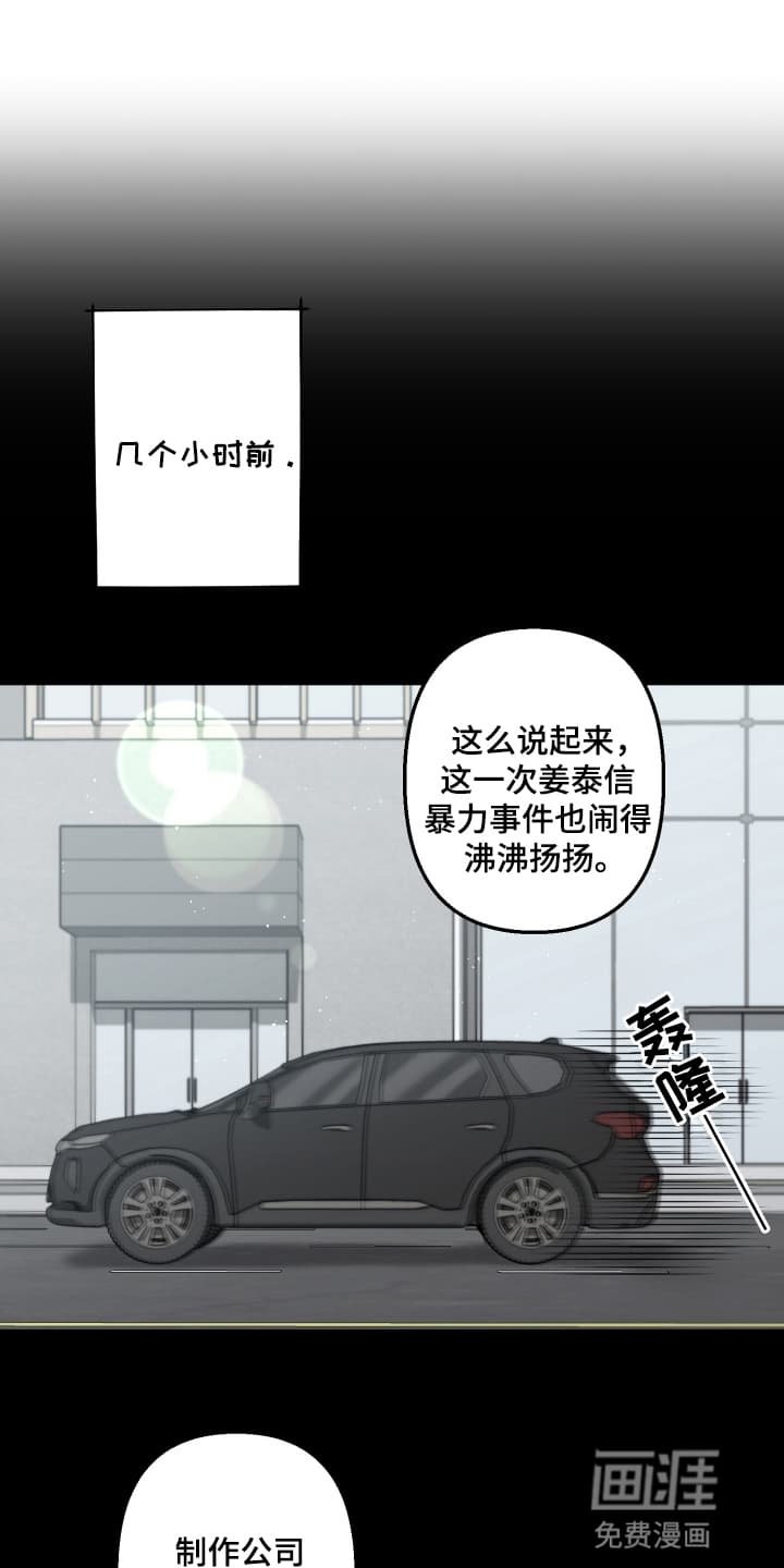 第4章：暴力事件