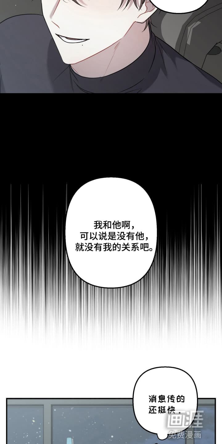 第4章：暴力事件