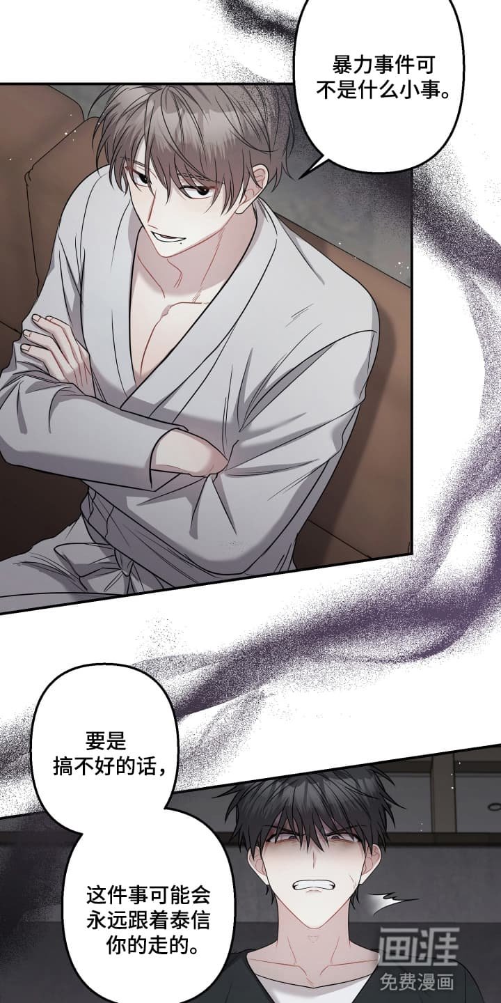 第4章：暴力事件