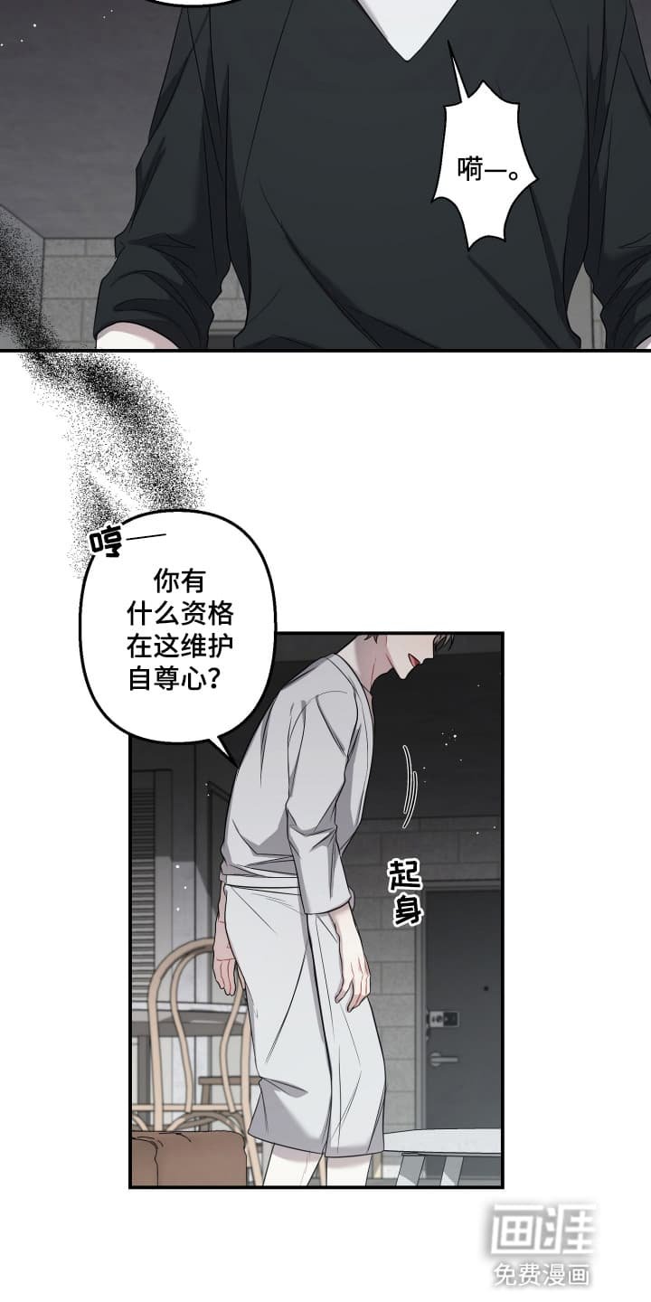 第4章：暴力事件