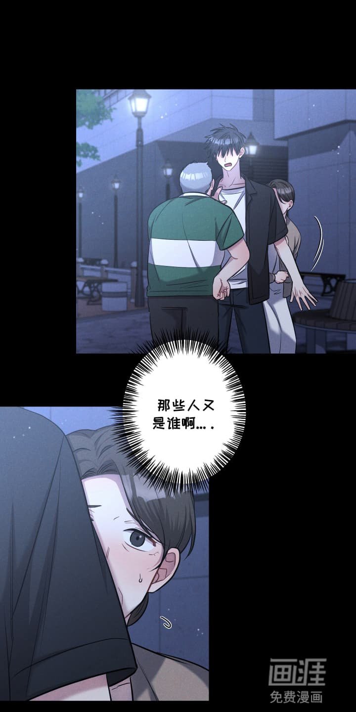 第4章：暴力事件