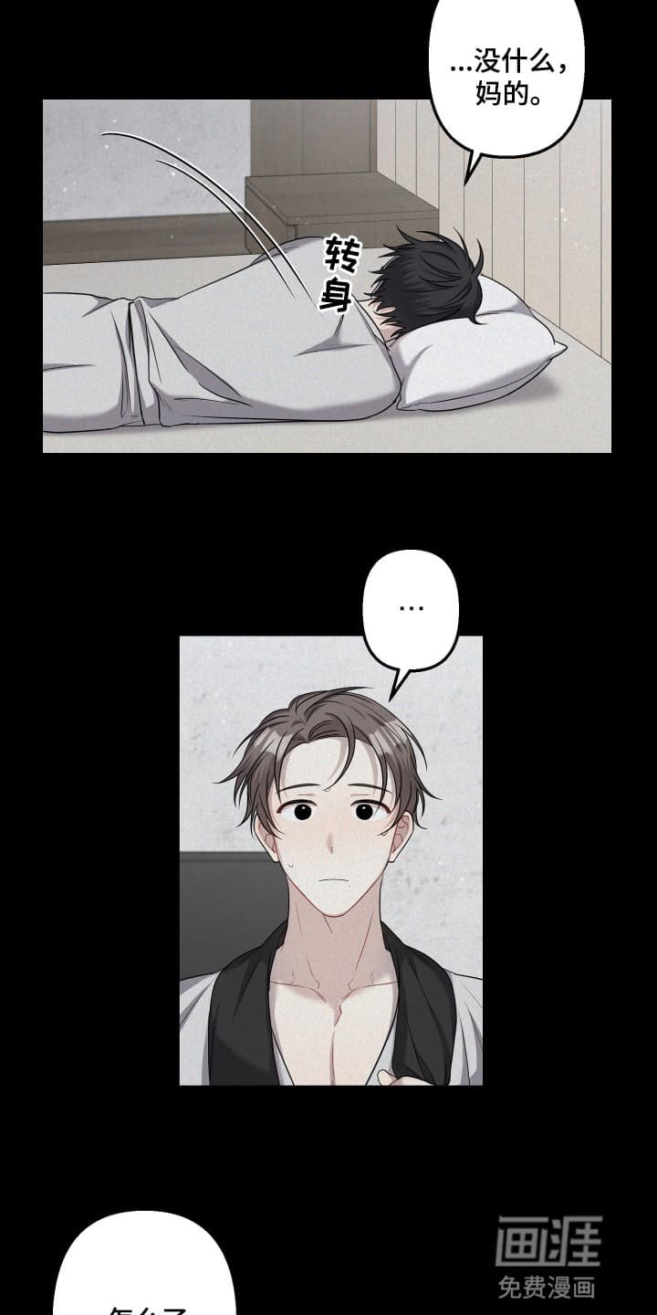 第6章：一直在等他