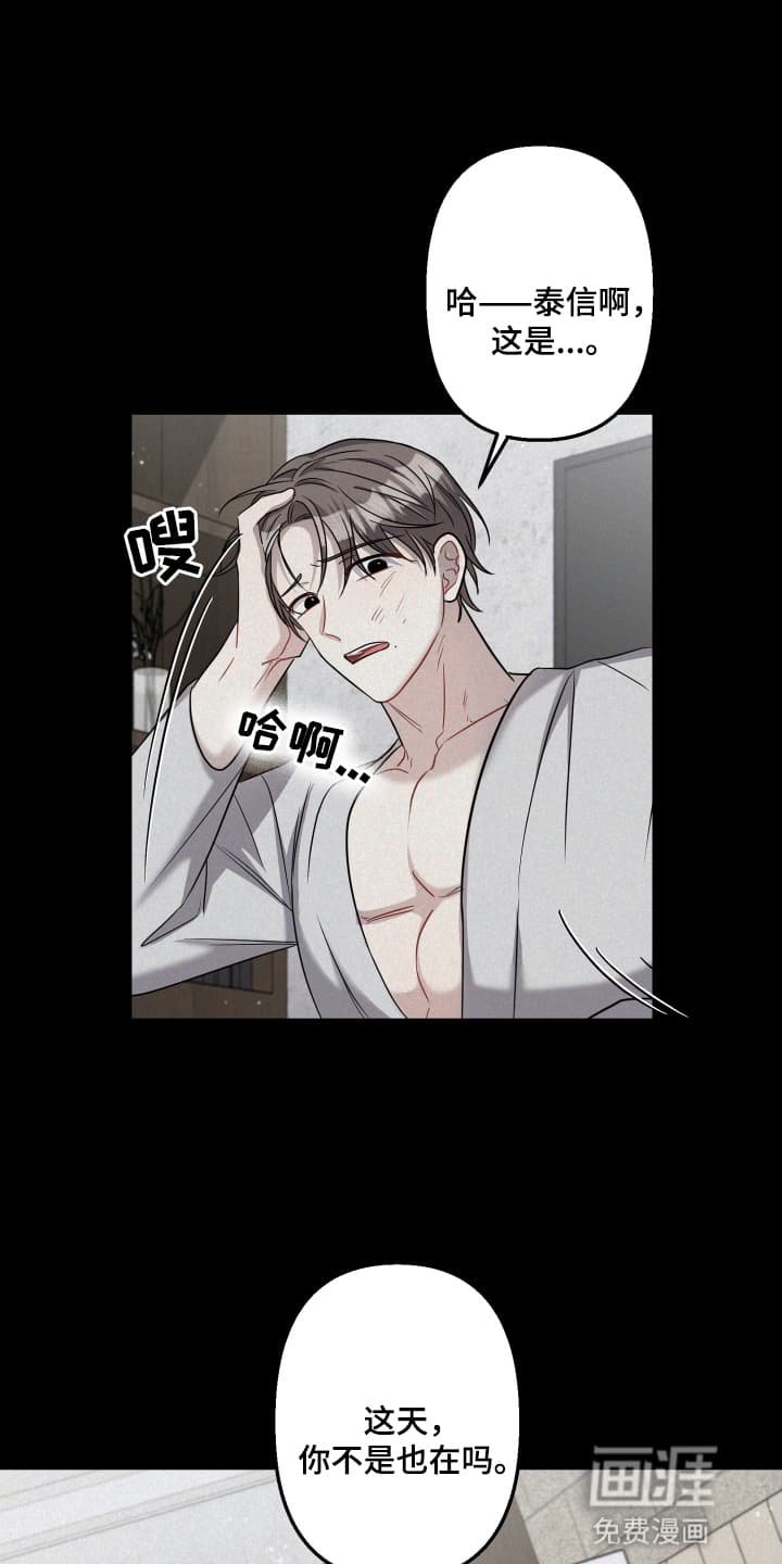 第6章：一直在等他