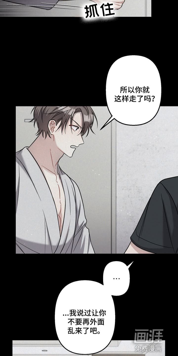 第6章：一直在等他