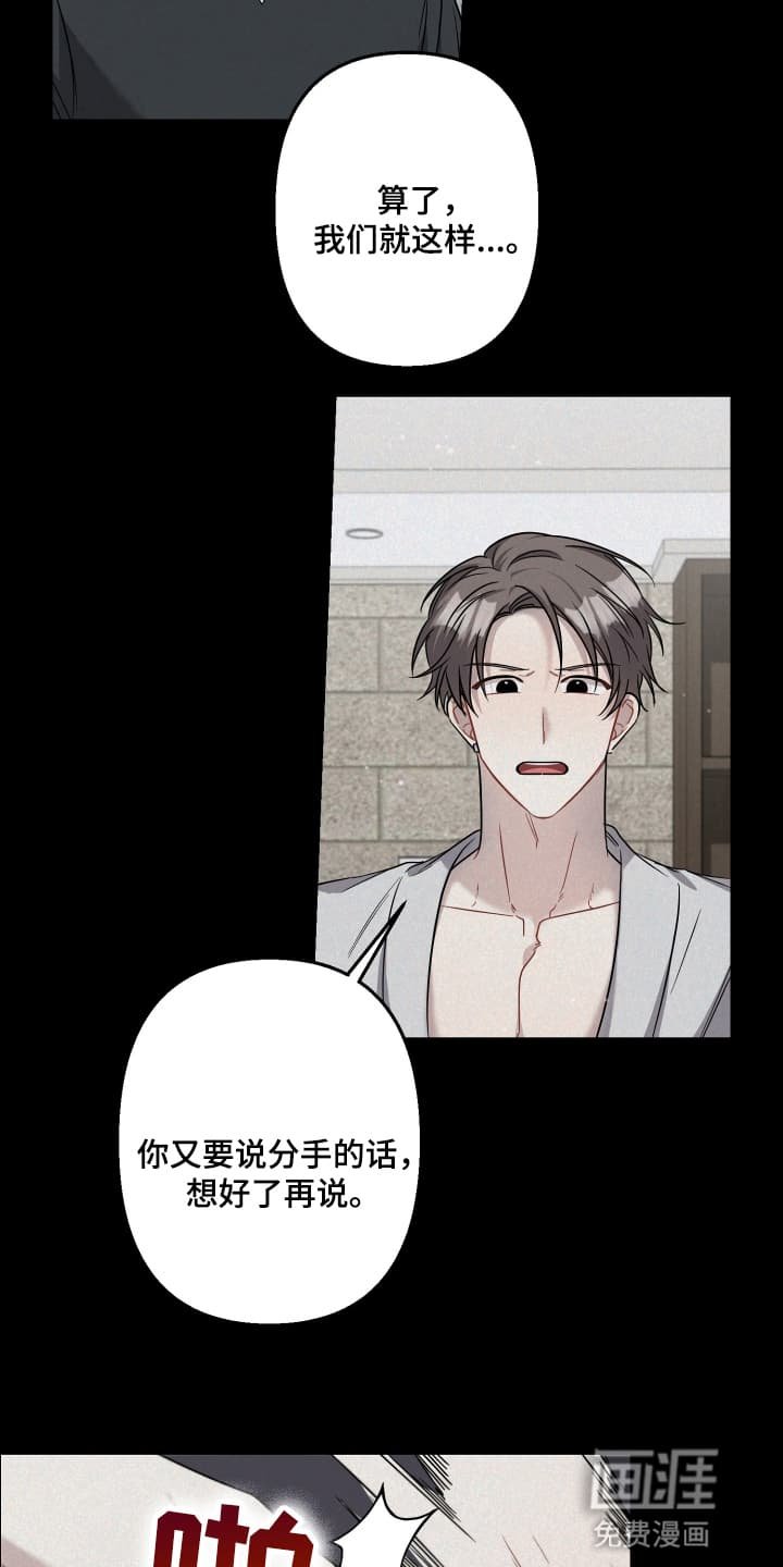 第6章：一直在等他