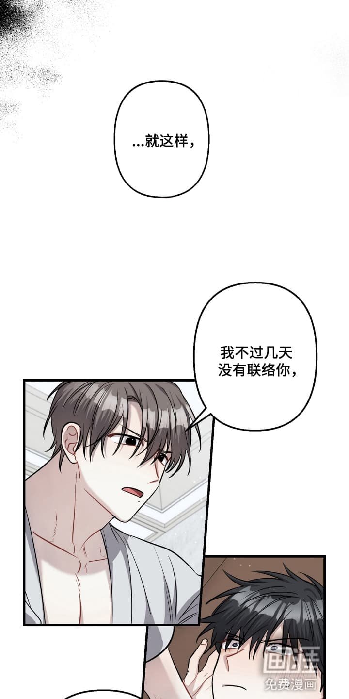 第6章：一直在等他