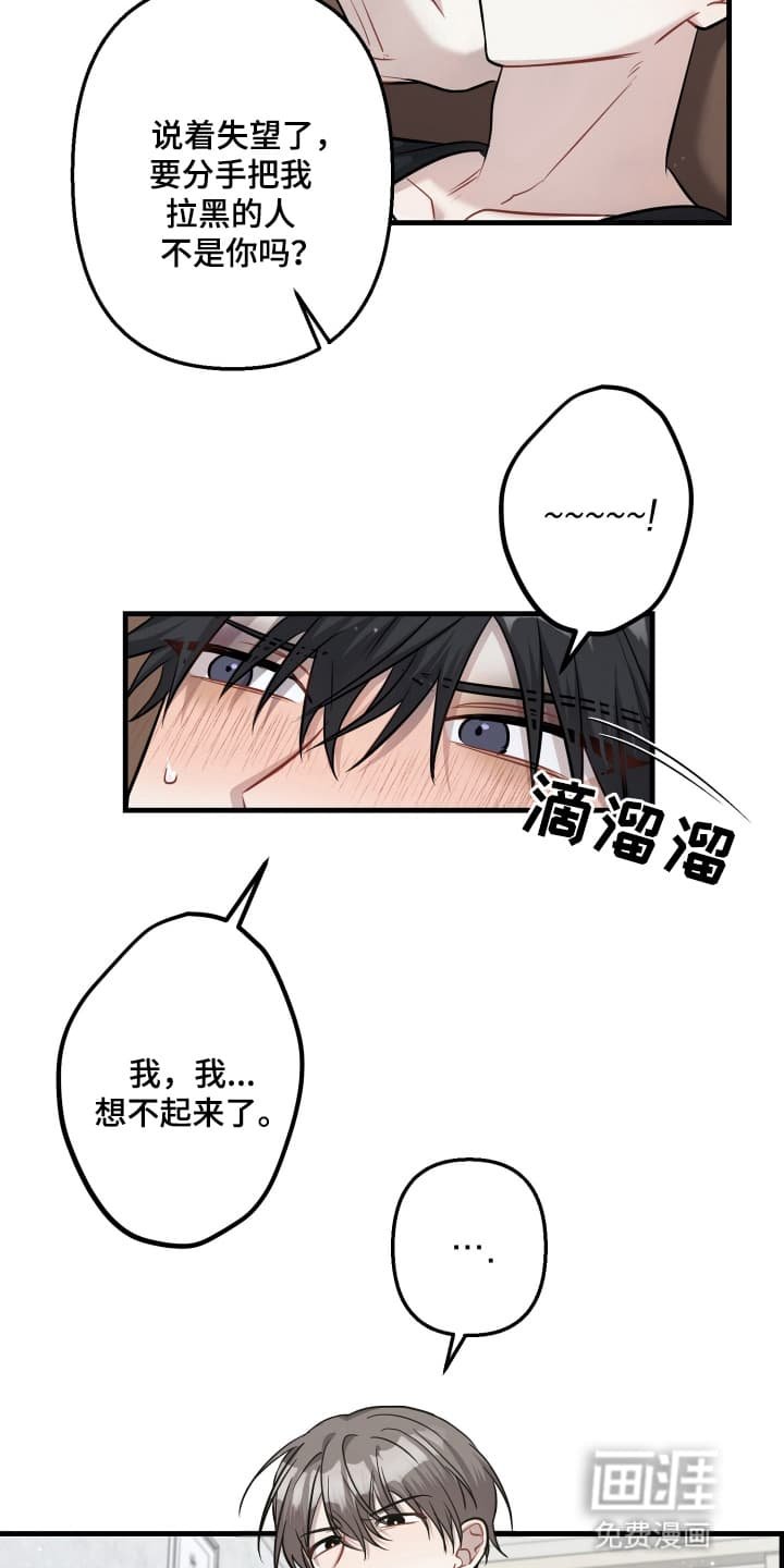 第6章：一直在等他
