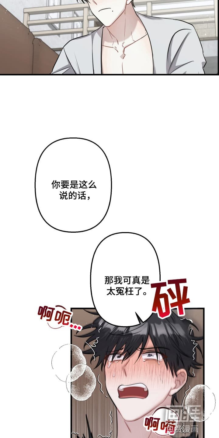 第6章：一直在等他
