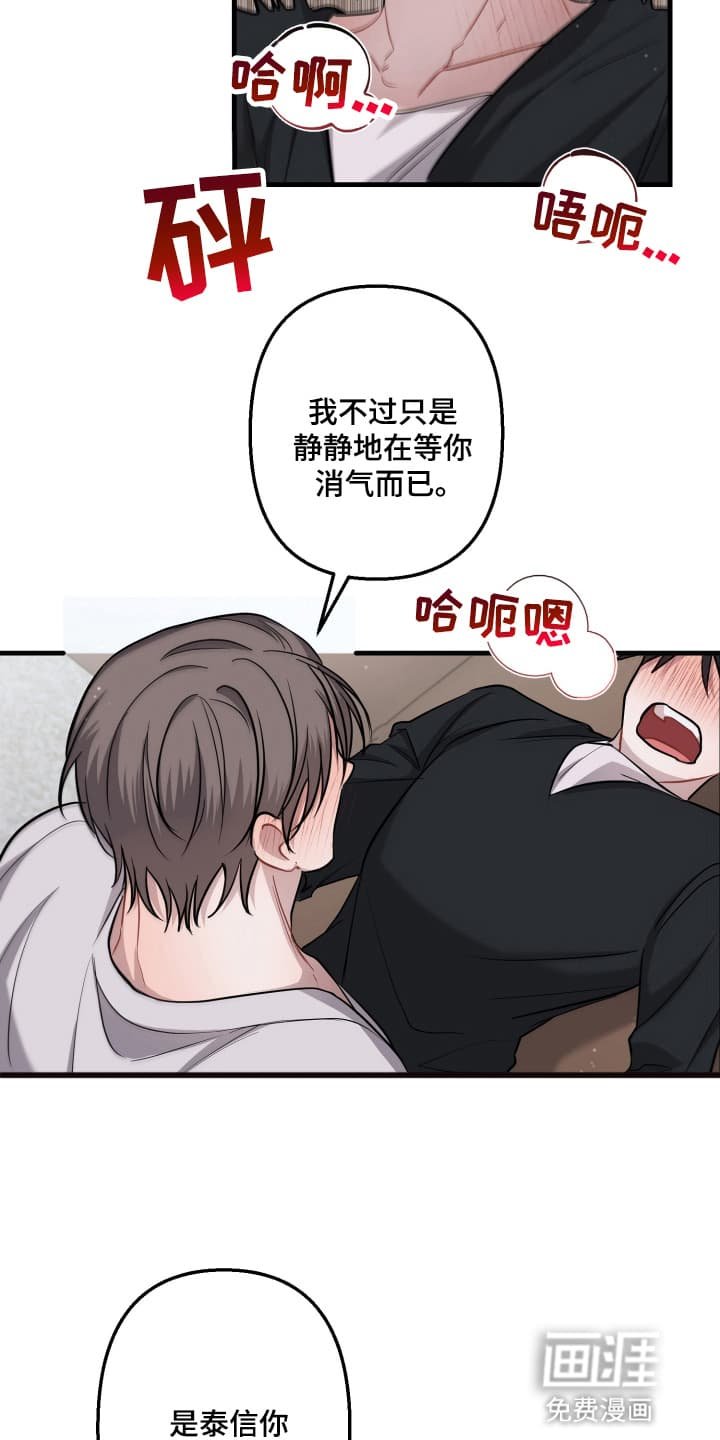 第6章：一直在等他