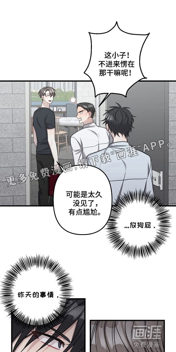 第8章：叛徒