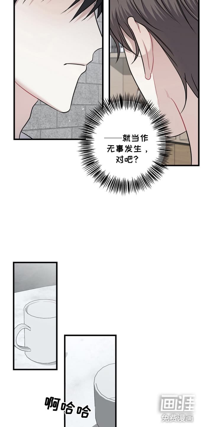 第8章：叛徒