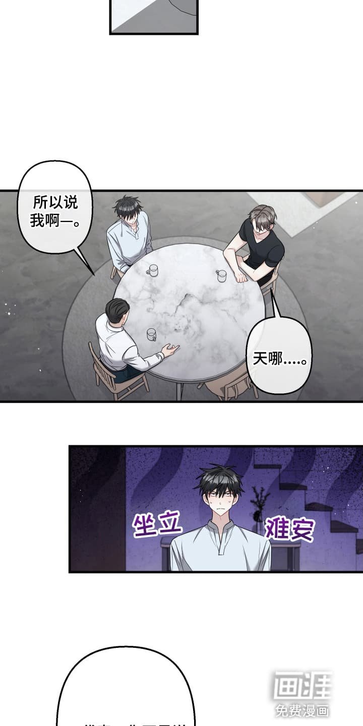 第8章：叛徒