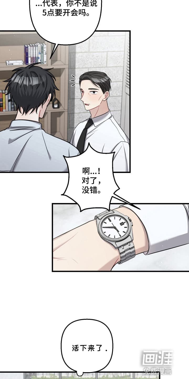 第8章：叛徒