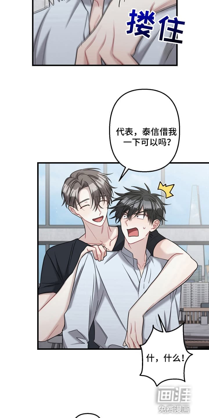 第8章：叛徒