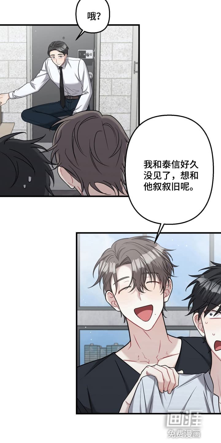第8章：叛徒