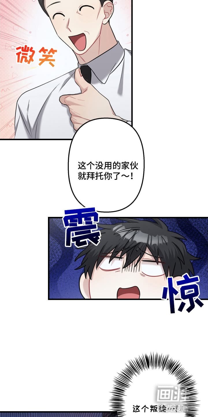 第8章：叛徒