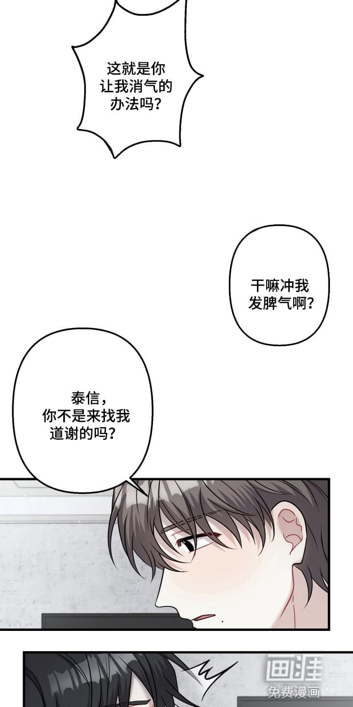 第8章：叛徒