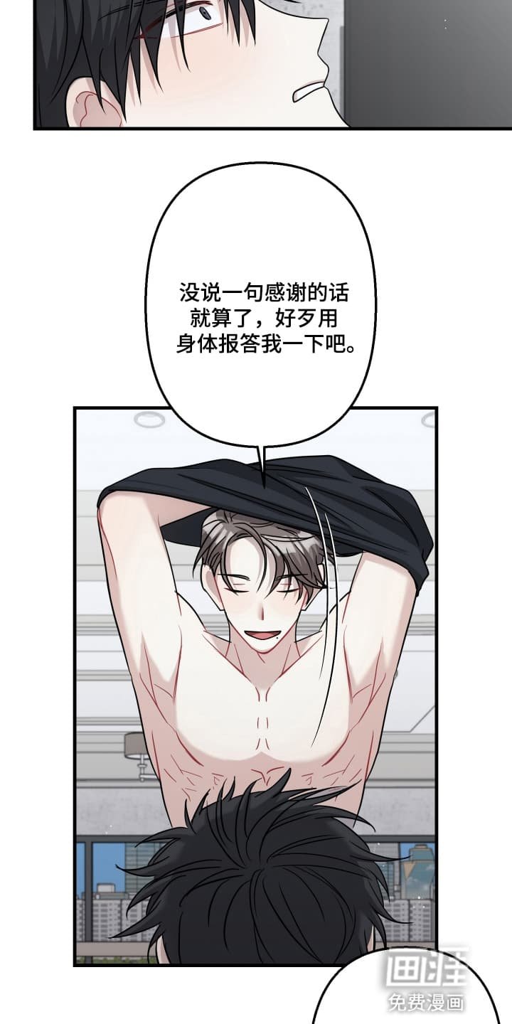 第8章：叛徒