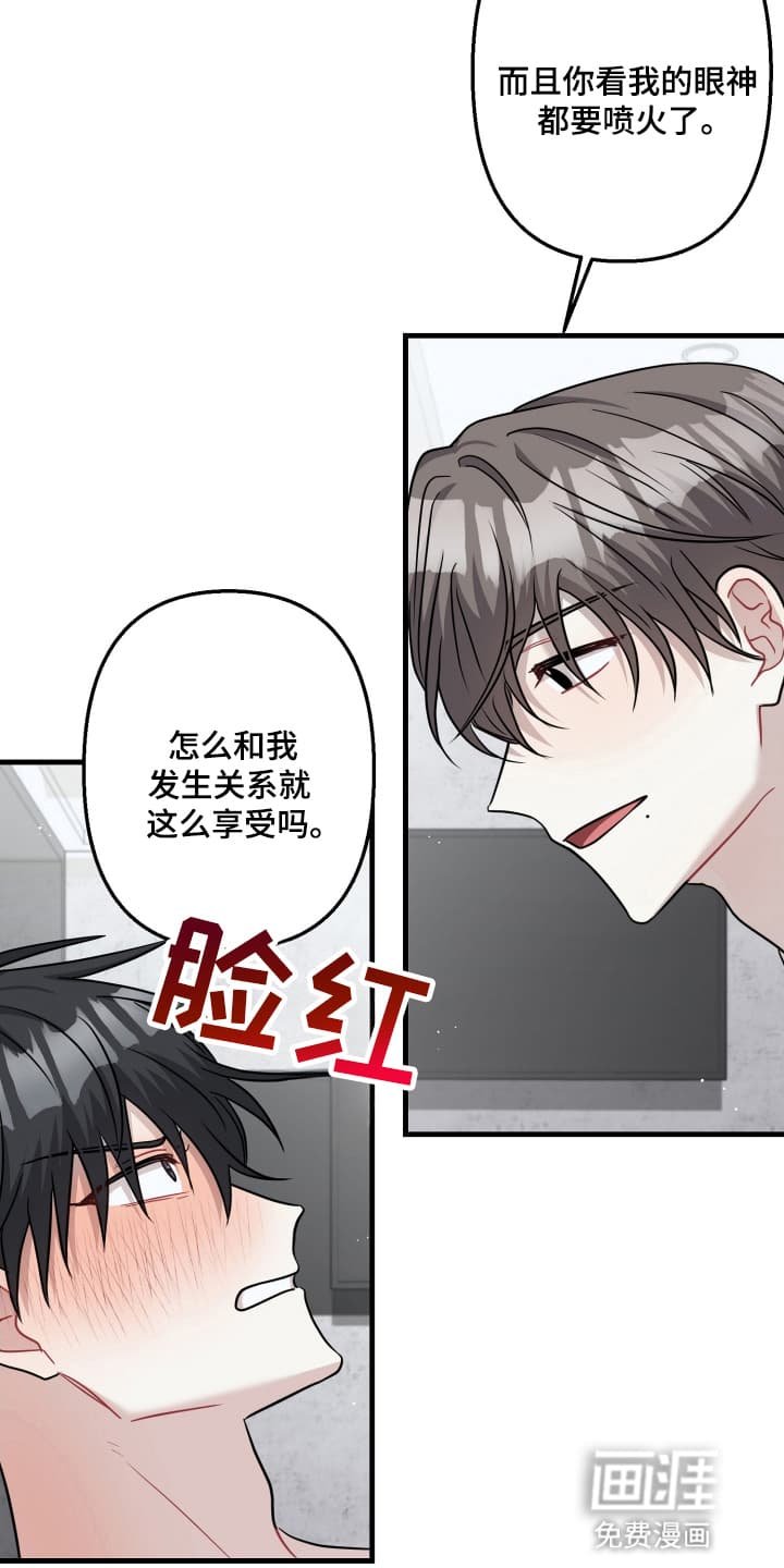 第8章：叛徒