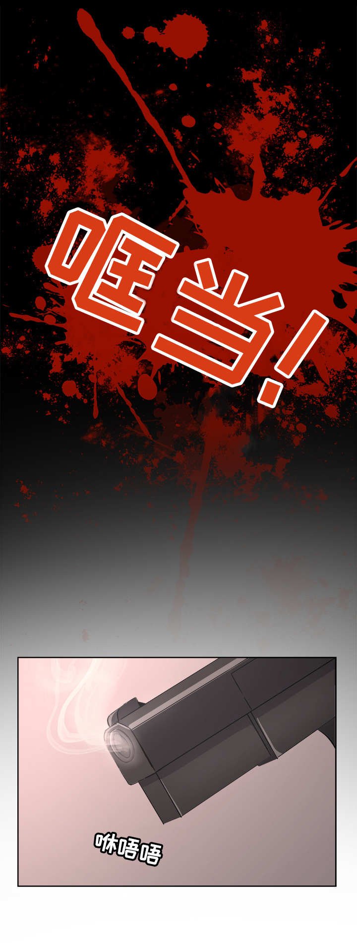 第1章：杀手