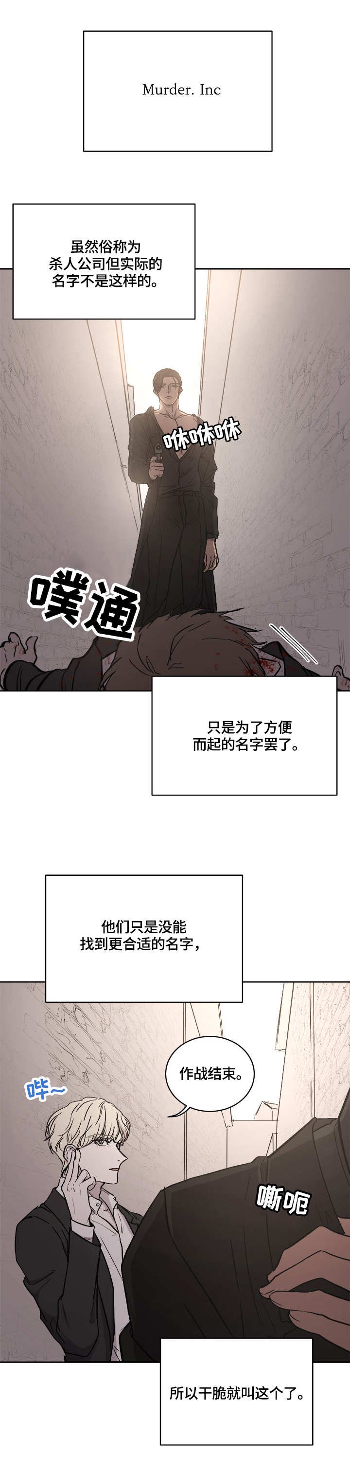 第1章：杀手