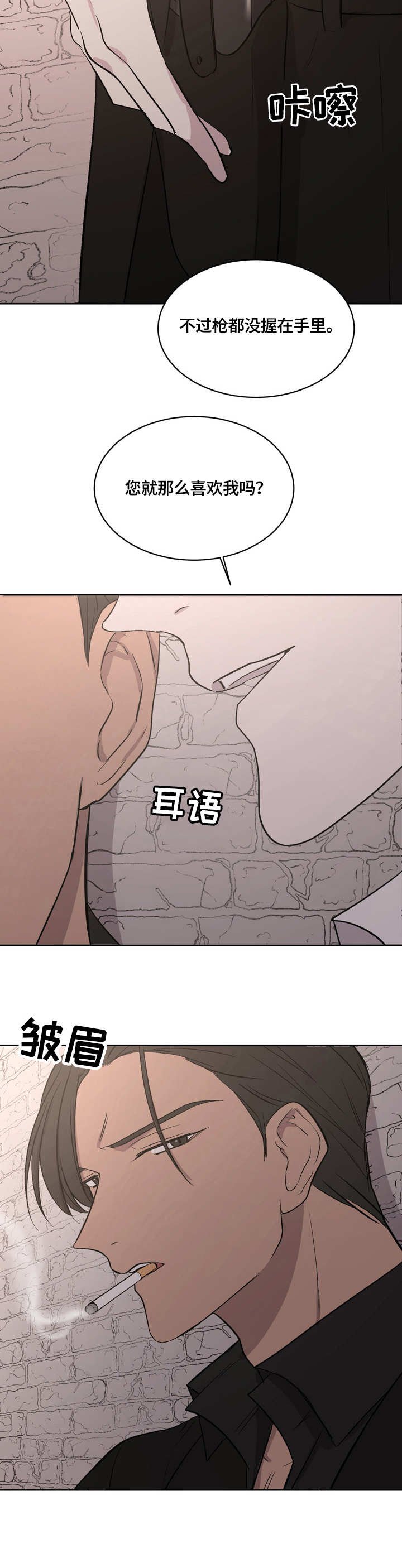 第1章：杀手