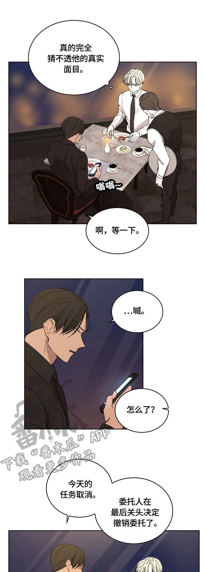 第10章：任务取消