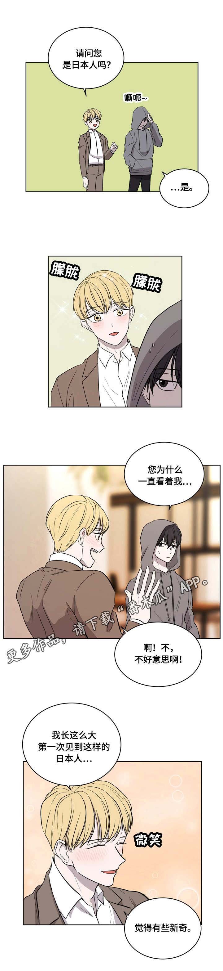第11章：拿错饮料
