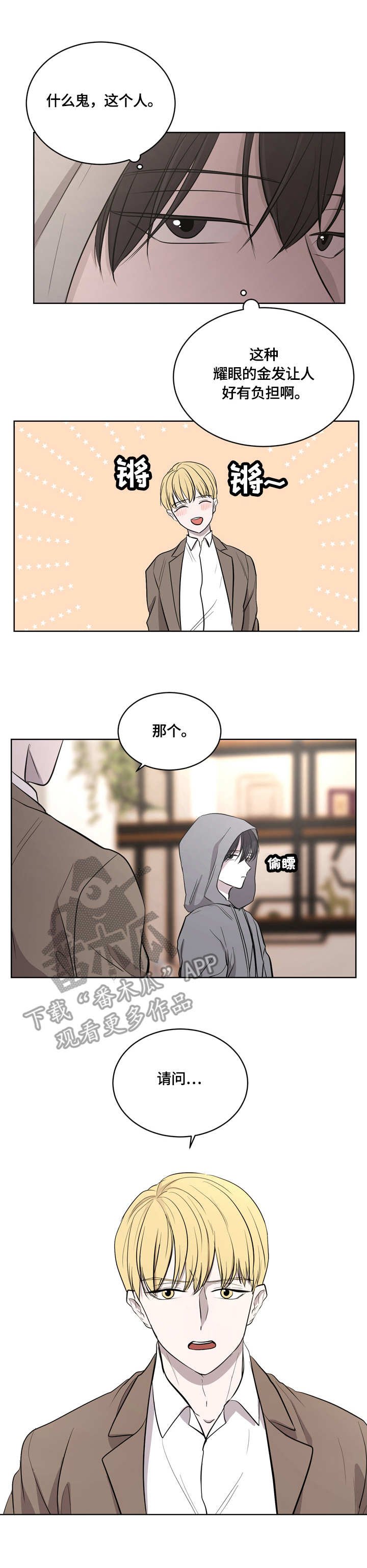 第11章：拿错饮料