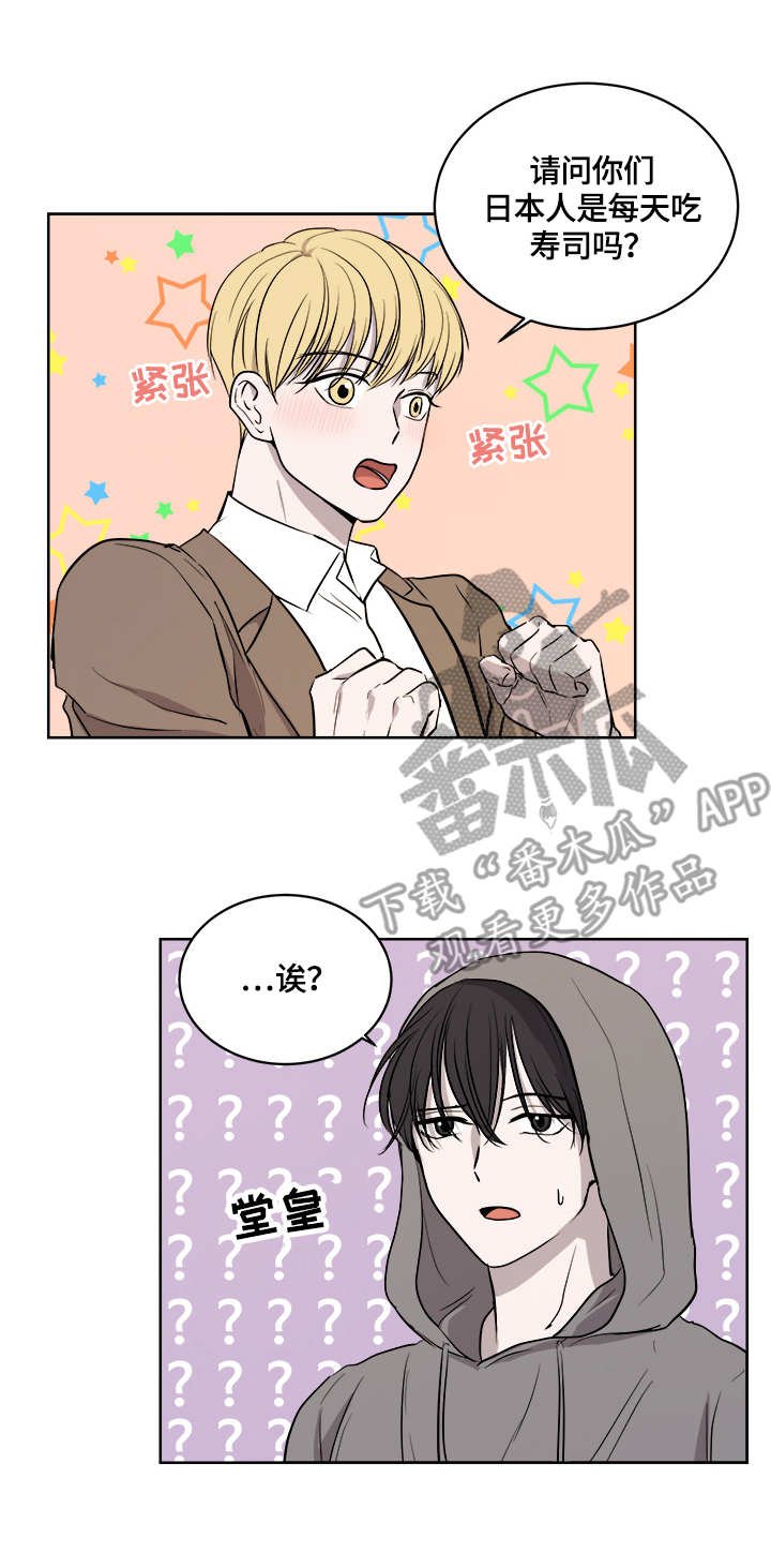 第11章：拿错饮料