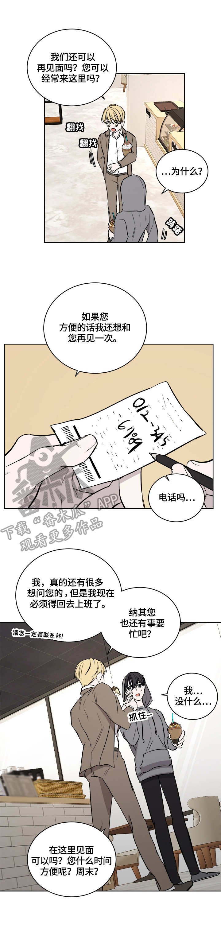 第12章：联系方式