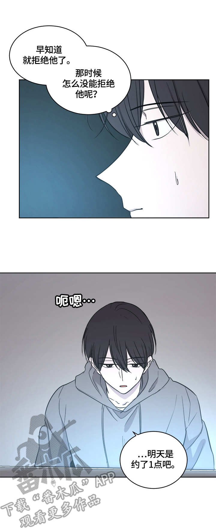 第13章：鸡尾酒